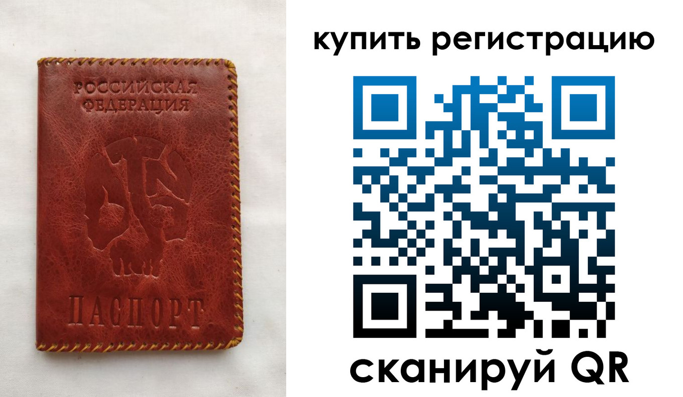 временная регистрация надежно в Гусиноозёрске