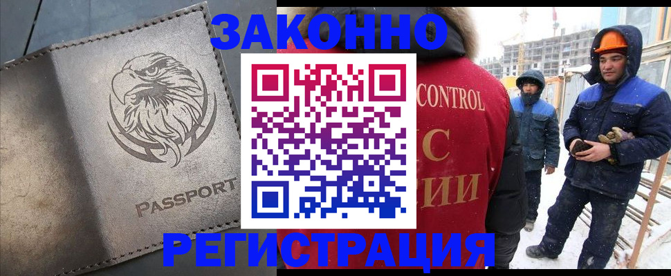 прописка от собственника в Гусиноозёрске