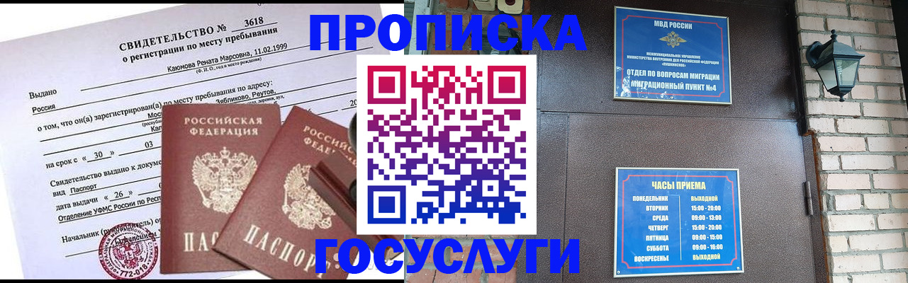 временная регистрация поиск в Гусиноозёрске