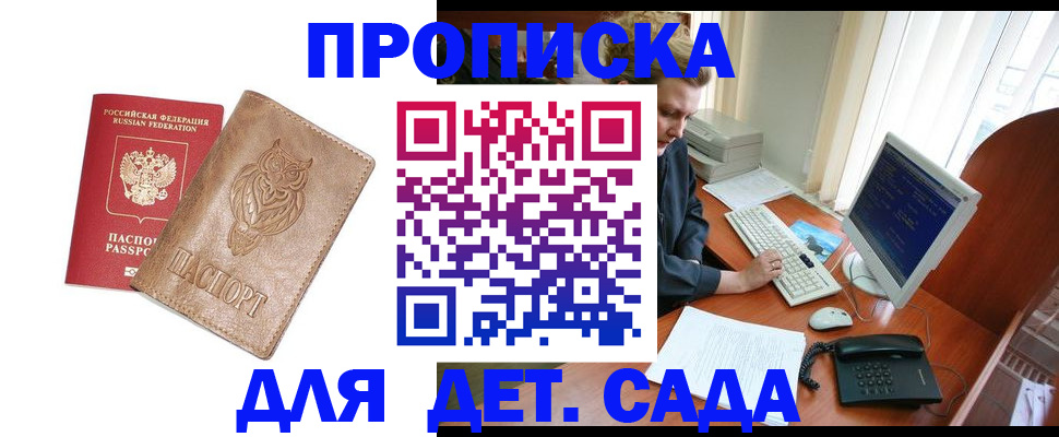 временная регистрация собственник в Гусиноозёрске